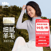 Beneunder 蕉下 打底衫女女秋冬科技羊毛修身高弹针织衫毛衣 引昼 霁蓝灰S