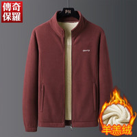 传奇保罗 外套男秋冬款休闲时尚保暖男士摇粒绒夹克 酒红色加绒 5XL
