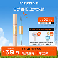 Mistine 蜜丝婷 纤盈卷翘睫毛膏双头睫毛定型纤长卷翘3g*2 00曜石黑