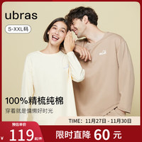 Ubras 字母印花纯棉套头长袖长裤家居服套装