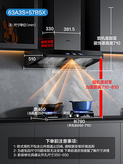 ROBAM 老板 灵犀老板63A3S家用厨房抽吸油烟机燃气灶套装