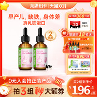 Nature’s Nutra 婴童乳铁蛋白滴剂2瓶