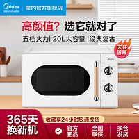 Midea 美的 微波炉家用双旋钮360°转盘速热20升大容量MM6P01G3-PW