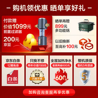 Casarte 卡萨帝 净水器家用净水机  CRO1000-DFACU1