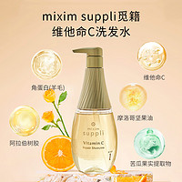 POTIONS 柏斯 日本mixim suppli觅籍滋润修护控油蓬松无硅油氨基酸洗发水护发素