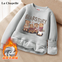 LA CHAPELLE KIDS拉夏贝尔加厚女童加绒卫衣一体不倒绒冬季保暖套头上衣儿童衣服潮 四熊仔花灰 160cm