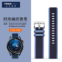 FREEWORKS 适用小米|华为手表尼龙编织表带watch3 Pro丨Buds丨GT2丨GT3 牛仔蓝】 46MM/48MM表盘通用 22MM口径