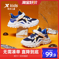 XTEP特步儿童春秋款男童休闲鞋潮中大童运动鞋春季老爹鞋子