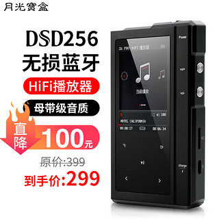 月光宝盒 Z6Pro-16G黑色 爱国者数码出品MP3播放器 HIFI DSD蓝牙双核无损发烧音质 数字母带级 声卡