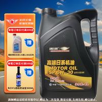 一汽 原厂机油全合成润滑油SP级5W-30适用丰田锐志皇冠霸道陆巡致炫4L