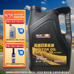 一汽 原厂机油全合成润滑油SP级5W-30适用丰田锐志皇冠霸道陆巡致炫4L