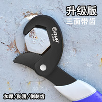 RUR 锐尔 大开口板手