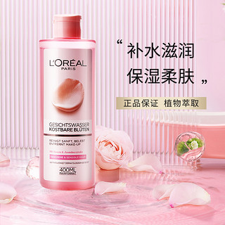 巴黎欧莱雅 欧莱雅（LOREAL） 粉漾珍花爽肤水 欧版平价粉水400ml