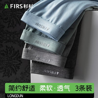 杉杉(FIRS)男士内裤男莫代尔无痕薄款平角裤夏季宽松透气中腰纯色大码四角裤 浅灰+深灰+黑色【3条装】 4XL(160-180斤)
