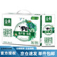 今日必买：SATINE 金典 有机纯牛奶 250ml*12盒