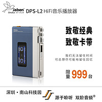 Jaben 甲本 Oriolus DPS-L2 便携式高清数字 HiFi音乐播放器 双阶总代