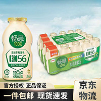 伊利【极限挑战】畅意100%乳酸菌饮品原味100ml*20瓶 菌株K56