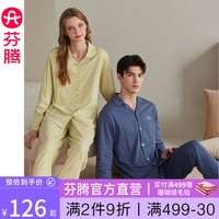 芬腾睡衣春秋季长袖女士纯棉开衫翻领男款宽松休闲大码家居服套装 果绿【单女款】 XXL:女142-160,男166-185斤