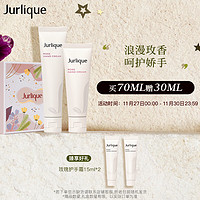 Jurlique 茱莉蔻 玫瑰护手霜（40ml+30ml）手霜保湿深度滋养护肤品