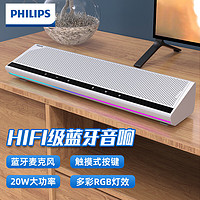 飞利浦（PHILIPS）SPA5508电脑音响台式音箱带麦克风一体机电视桌面蓝牙家用笔记本有线游戏高解析HIFI级音质