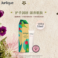 Jurlique 茱莉蔻 手唇呵护缤纷礼盒 柔软细腻保湿护手霜护肤品