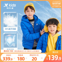 XTEP特步童装男童保暖外套中大童轻薄羽绒服儿童冬装上衣