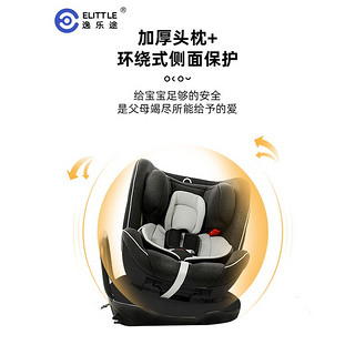 elittle 逸乐途 elittile 儿童安全座椅 ISOFIX360度旋转 魅海蓝-暗夜版