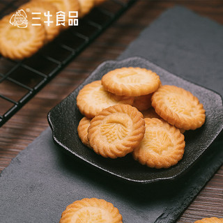 三牛 上海万年青饼干 香葱味酥性饼干 800g 礼盒装
