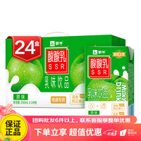 MENGNIU 蒙牛 酸酸乳原味/草莓味乳酸菌酸奶饮品 250*24盒原味*1提