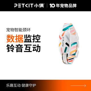 PETKIT 小佩 宠物智能猫牌狗牌狗狗活动检测穿戴设备蓝牙寻猫寻狗