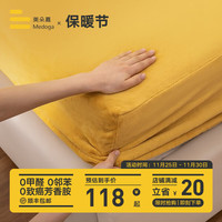 美朵嘉(MEDOGA) A类牛奶绒床笠床罩单件冬季加厚床垫保护罩床套罩珊瑚绒 落日黄(不含枕套) 180*200*35cm