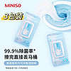 MINISO 名创优品 湿厕纸可直接冲马桶成人卫生除菌湿巾擦屁股清洁消毒2包