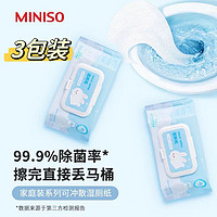 MINISO 名创优品 湿厕纸可直接冲马桶成人卫生除菌湿巾擦屁股清洁消毒2包