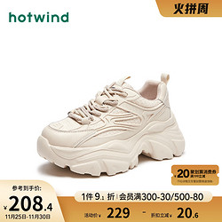 hotwind 热风 秋季女士厚底老爹鞋