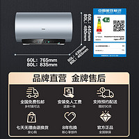 Haier 海尔 EC6002-MA7U1 储水式电热水器 60L 3300W