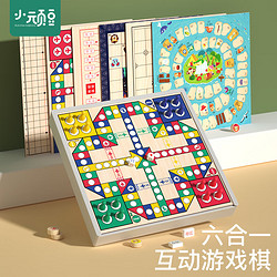 XIAOWANDOU 小顽豆 飞行棋儿童五子棋和跳棋六合一多功能棋盘亲子小学生游戏棋类玩具