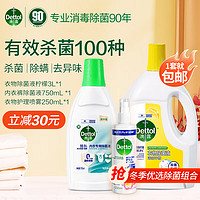 Dettol 滴露 除菌组合滴露衣物除菌液柠檬3L+内衣除菌液750ml +衣物喷雾250ml