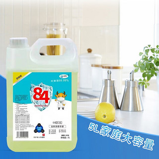 滴畅 84消毒液5L*4桶大桶装家用商用消毒水衣物漂白洁厕含氯抑菌环境