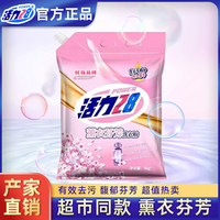 28 活力28 Power28 28 28 2828 洗衣粉5kg 强力去污去渍持久留香无磷 家庭装实惠装 手洗机洗 活力28 Power28 28 28 2828洗衣粉5kg*5袋