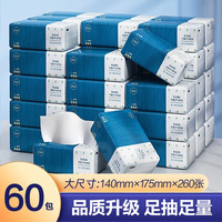 采柔儿餐巾纸家用抽纸母婴纸巾整箱 60包大规格【175*140mm】