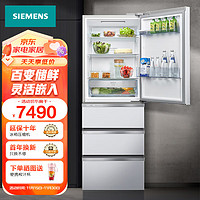 西门子（SIEMENS）406L多门变频冰箱大容量四开门冰箱 65.5cm宽占地小 百变储鲜 晶御智能 灵活嵌入 KG402051VC