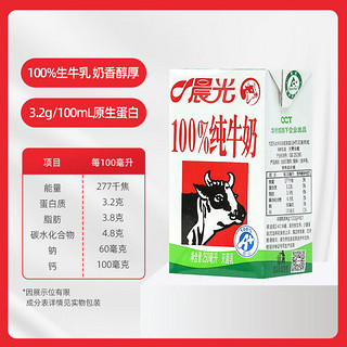 M&G 晨光 牛奶100%纯牛奶250ml*6盒 箱装 优质营养早餐搭配