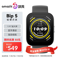 AMAZFIT 跃我 华米跃我 BIP 5 午夜黑