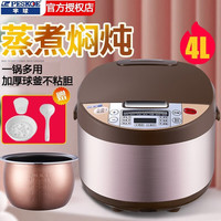 半球（PESKOE）电饭煲多功能小型2-3人智能预约电饭锅家用西施煲蒸煮迷你大容量不粘锅宿舍 4升球釜不沾胆+蒸笼（3-5人用）