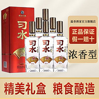 习酒【关注】贵州习酒 习水 浓香型白酒  52度习水铭钻500ml*6瓶