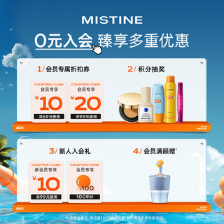  Mistine/蜜丝婷 紫外线隔离 防晒喷雾套装  180ml*2 SPF50+ PA+++