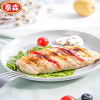 Tyson/泰森鸡胸肉新鲜冷冻去皮鸡大胸轻食低脂500g*8袋