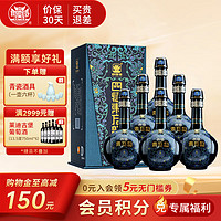 四特酒 东方韵雅韵 特香型白酒 52度 500mL 6瓶 整箱装