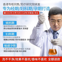 遇见香芬内衣内裤浓缩洁净抑菌洗衣液清洗液剂