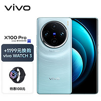 vivo X100 Pro 5G智能手机 16GB+512GB  vivo WATCH 3套装